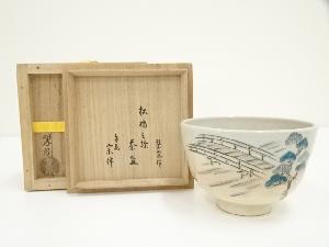 京焼　中村翠嵐造　色絵松橋之絵茶碗（共箱）
